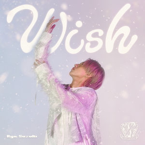「Wish」