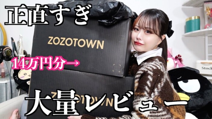 整形総額1300万円超YouTuber・轟ちゃん、冬服爆買い動画に反響　さすがの着こなしに「満足感すごい」