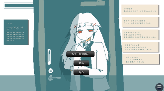 ノベルゲーム『ai m ai』より