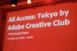 アドビ『All Acces :Tokyo』レポートの画像