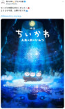 『ちいかわ』島二郎、100億の男となるかの画像