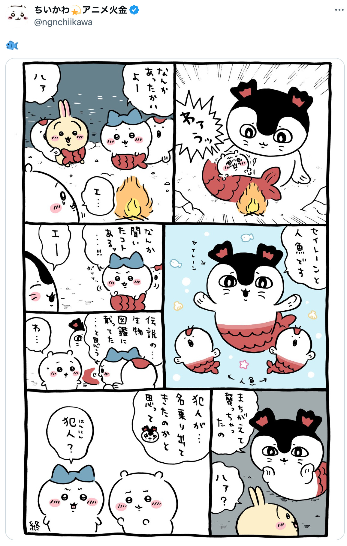 『ちいかわ』島二郎、100億の男となるかの画像