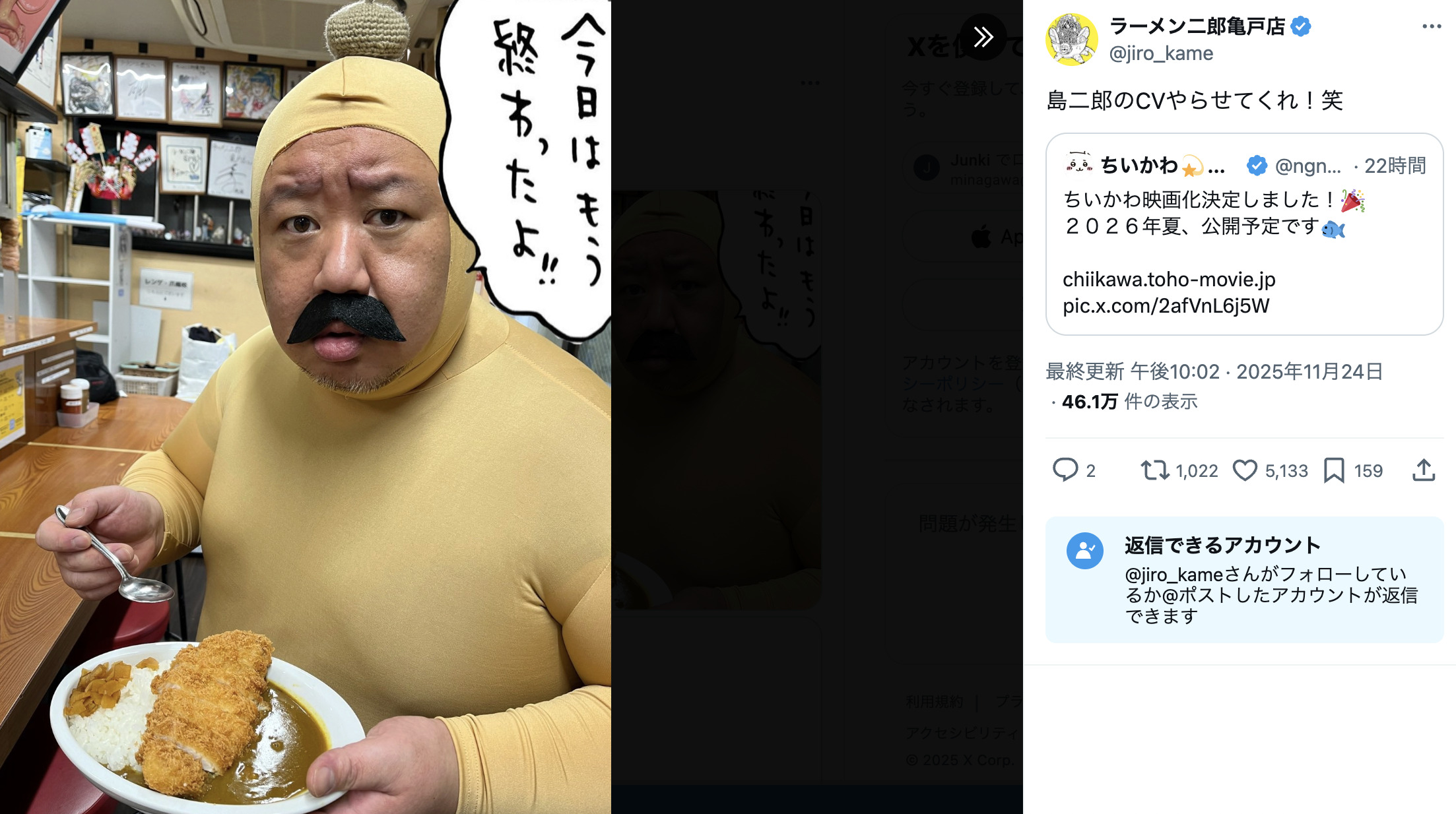 『ちいかわ』島二郎、100億の男となるかの画像