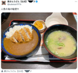 『ちいかわ』島二郎、100億の男となるかの画像