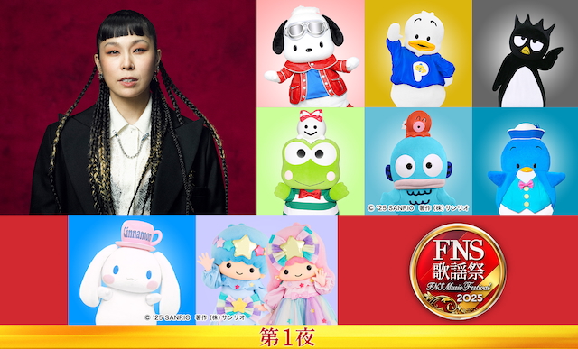 『2025 FNS歌謡祭』第4弾出演アーティスト