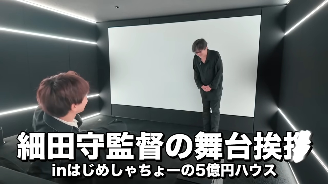 はじめしゃちょー、5億円豪邸に細田守監督を招待の画像