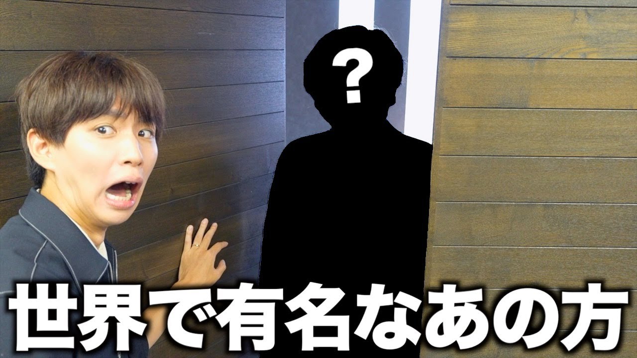 はじめしゃちょー、5億円豪邸に細田守監督を招待の画像