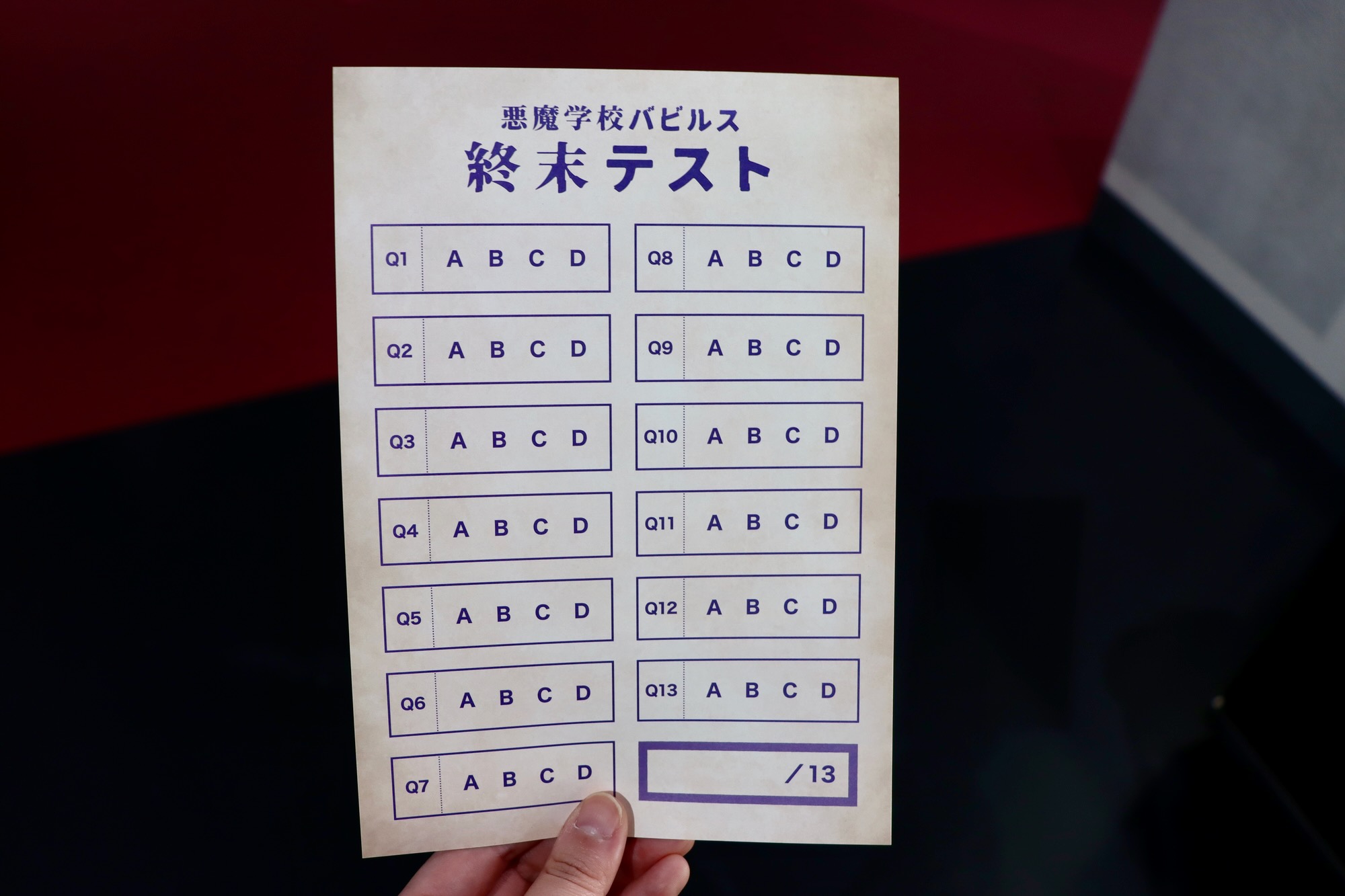 『魔入りました！入間くん』展の見どころはの画像