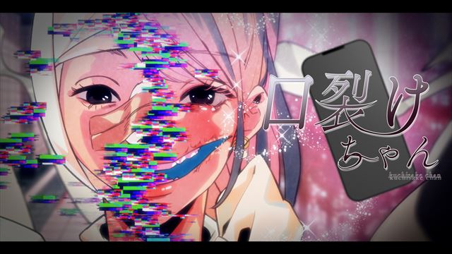 音楽プロジェクト KiKi、整形依存と自己肯定の歪な関係を描く新曲「口裂けちゃん」配信リリース