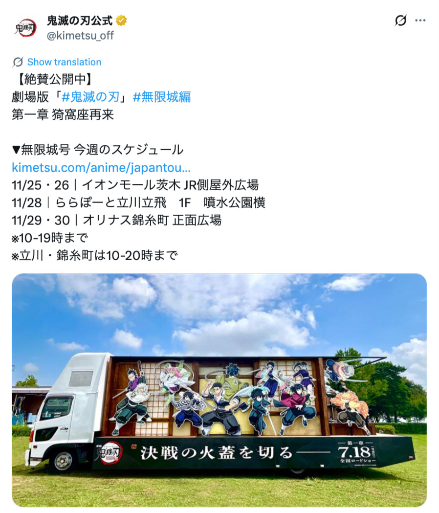 鬼滅の刃、描き下ろしイラスト追加特典発表の画像