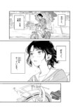 【漫画】一家で地方移住、父が突然王様宣言の画像