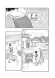 【漫画】一家で地方移住、父が突然王様宣言の画像