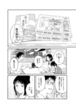 【漫画】一家で地方移住、父が突然王様宣言の画像