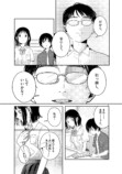 【漫画】一家で地方移住、父が突然王様宣言の画像