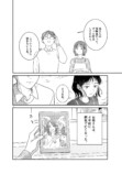 【漫画】一家で地方移住、父が突然王様宣言の画像