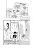 【漫画】一家で地方移住、父が突然王様宣言の画像