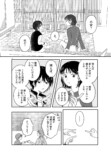 【漫画】一家で地方移住、父が突然王様宣言の画像
