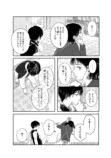 【漫画】一家で地方移住、父が突然王様宣言の画像