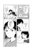 【漫画】一家で地方移住、父が突然王様宣言の画像