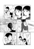 【漫画】一家で地方移住、父が突然王様宣言の画像
