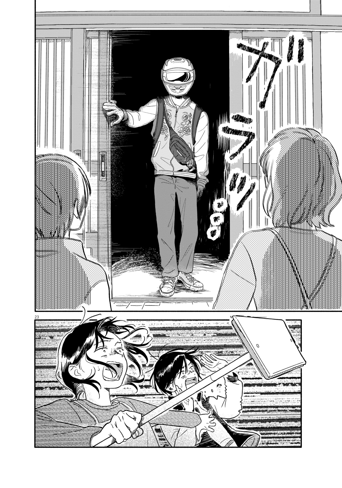 【漫画】一家で地方移住、父が突然王様宣言の画像