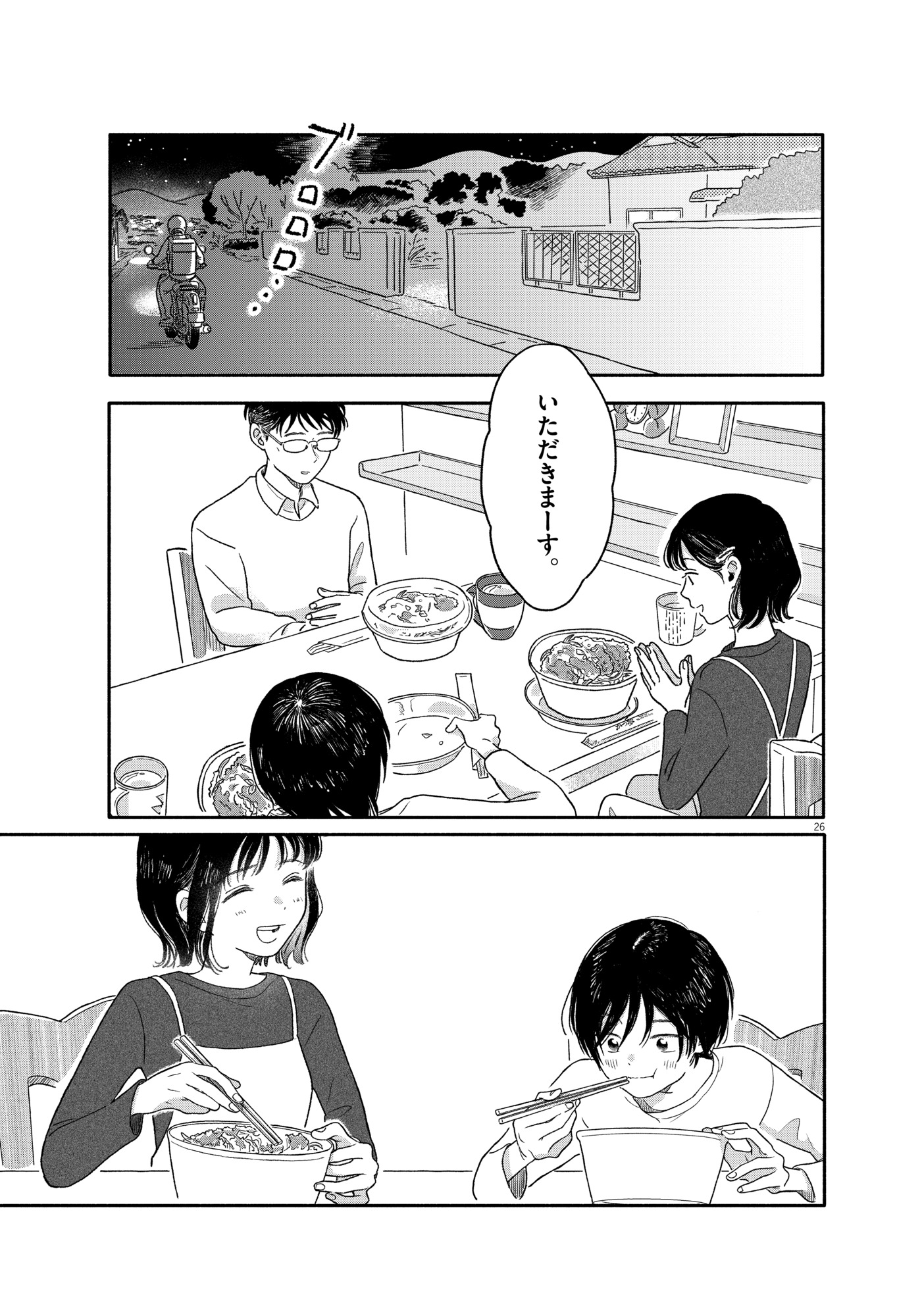 【漫画】一家で地方移住、父が突然王様宣言の画像