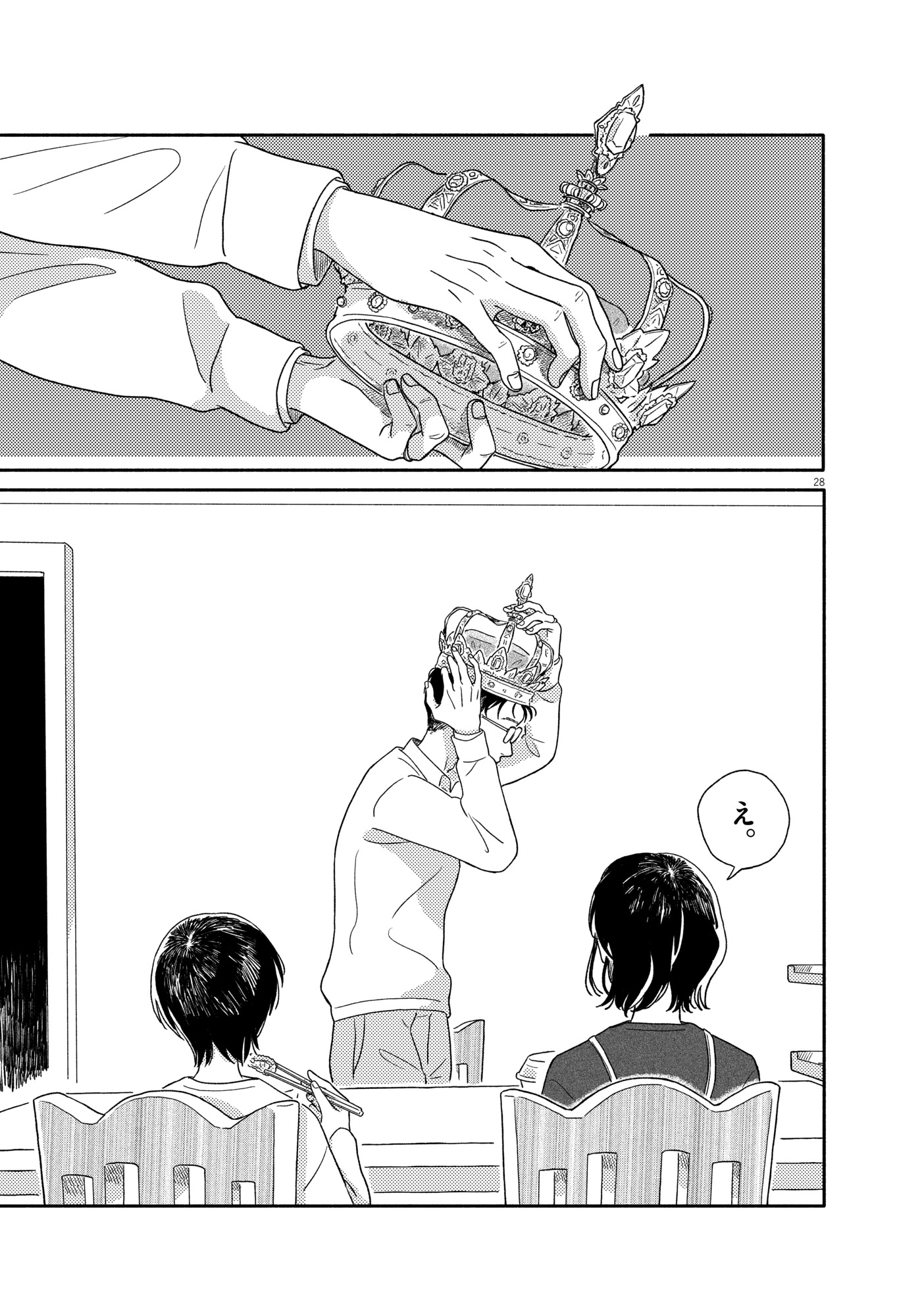 【漫画】一家で地方移住、父が突然王様宣言の画像