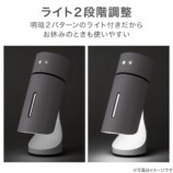 ライト2段階調整