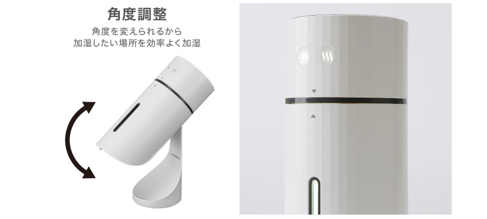 角度を自由調整