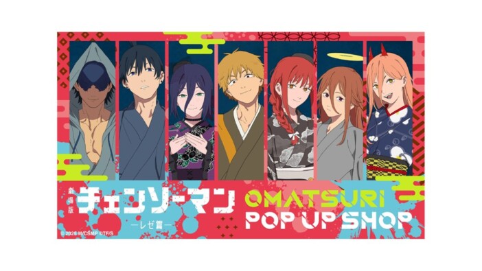 『チェンソーマン レゼ篇』POP UP SHOP