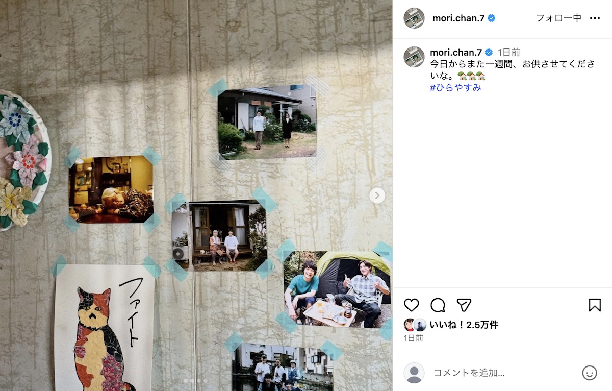 森七菜、『ひらやすみ』オフショット公開の画像