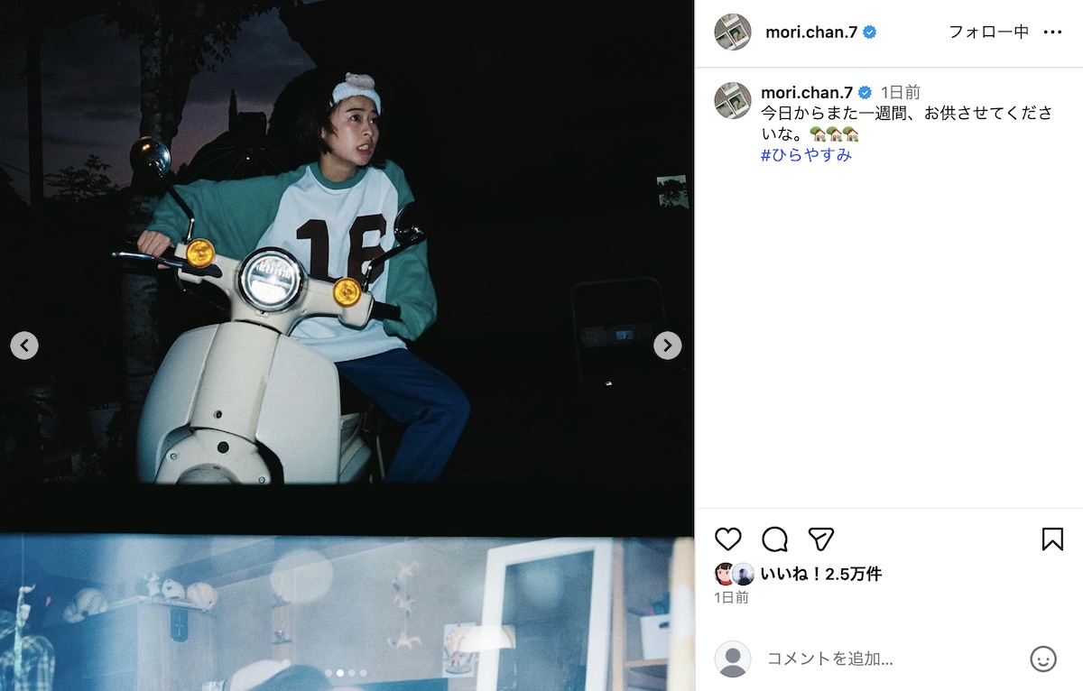 森七菜、『ひらやすみ』オフショット公開の画像