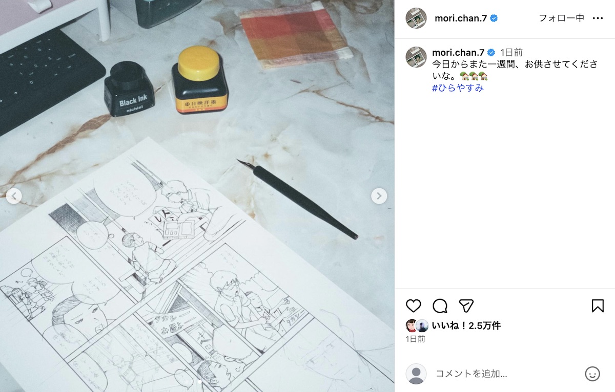 森七菜、『ひらやすみ』オフショット公開の画像