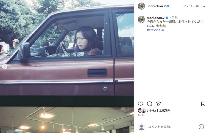 森七菜、『ひらやすみ』オフショット公開