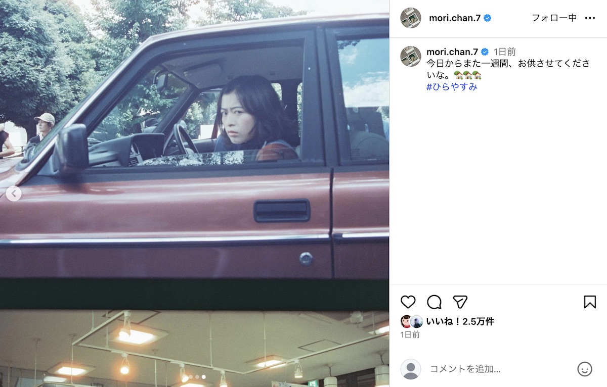 森七菜、『ひらやすみ』オフショット公開の画像