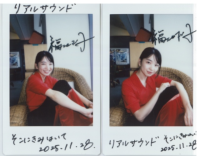 福地桃子×竹馬靖具『そこにきみはいて』対談の画像