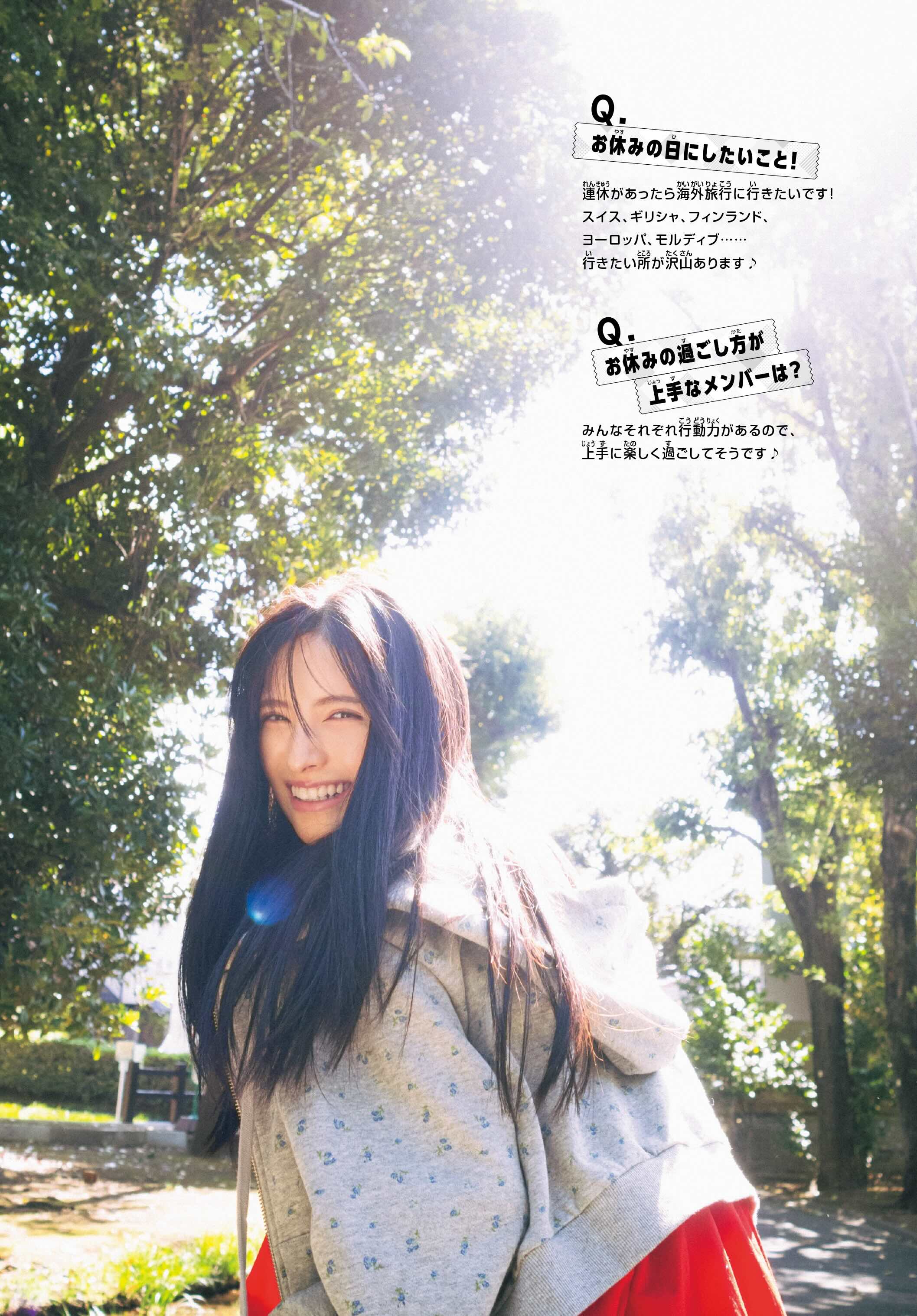 超とき宣 菅田愛貴『少年サンデー』に登場の画像