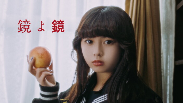 YUTORI-SEDAI、新曲「鏡よ鏡」MV公開