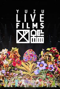 『LIVE FILMS 図鑑』SPECIAL ART BOX　 FC限定盤ジャケット