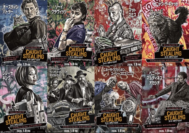 『コート・スティーリング』キャラポスター
