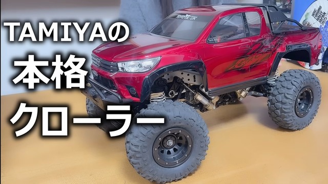 ちゃんユカが紹介した3台のラジコンの比較