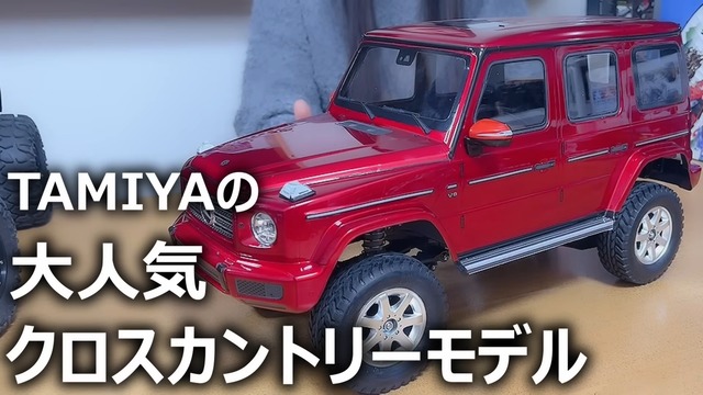 ちゃんユカが紹介した3台のラジコンの比較