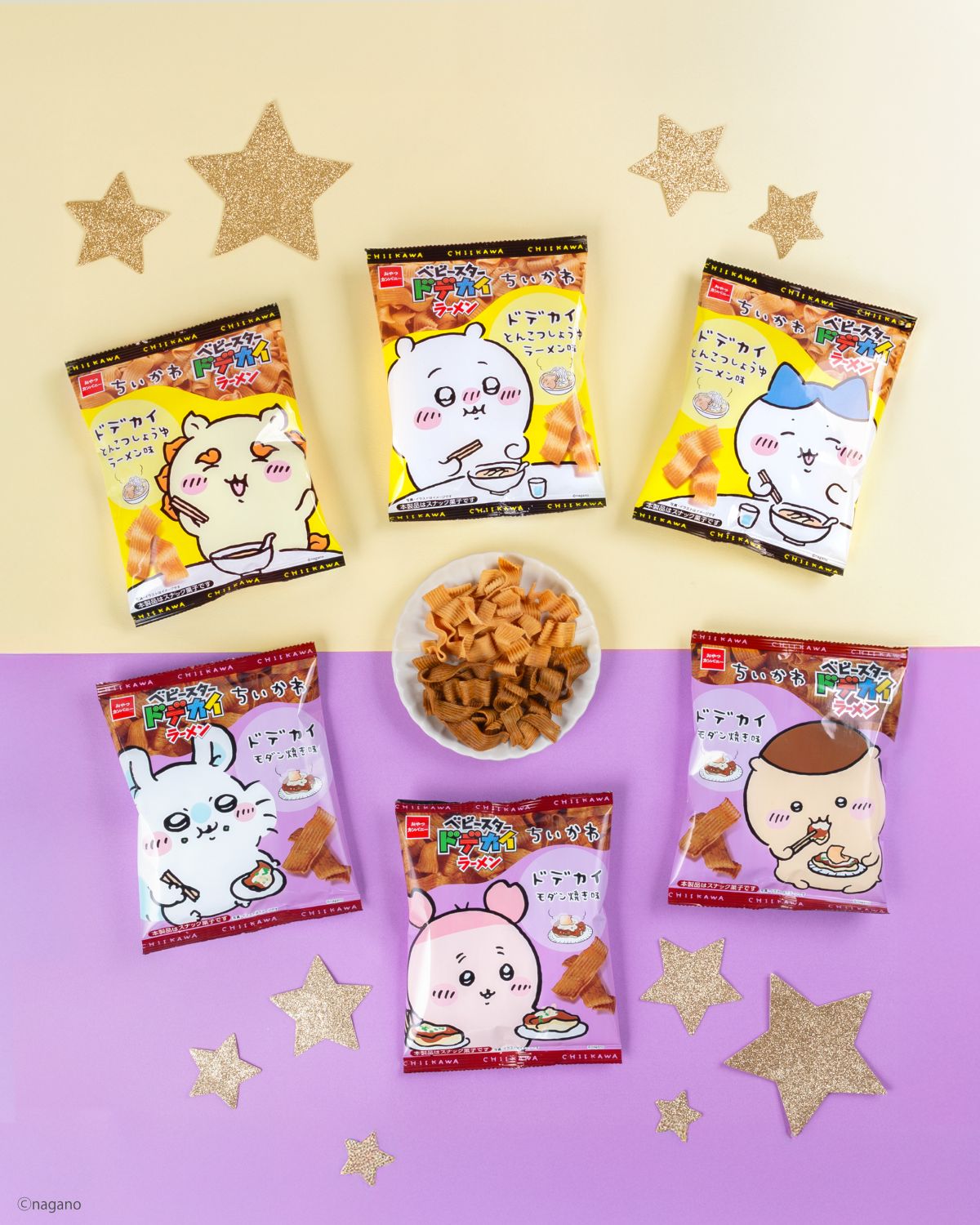 『ちいかわ』あの料理がベビースターに