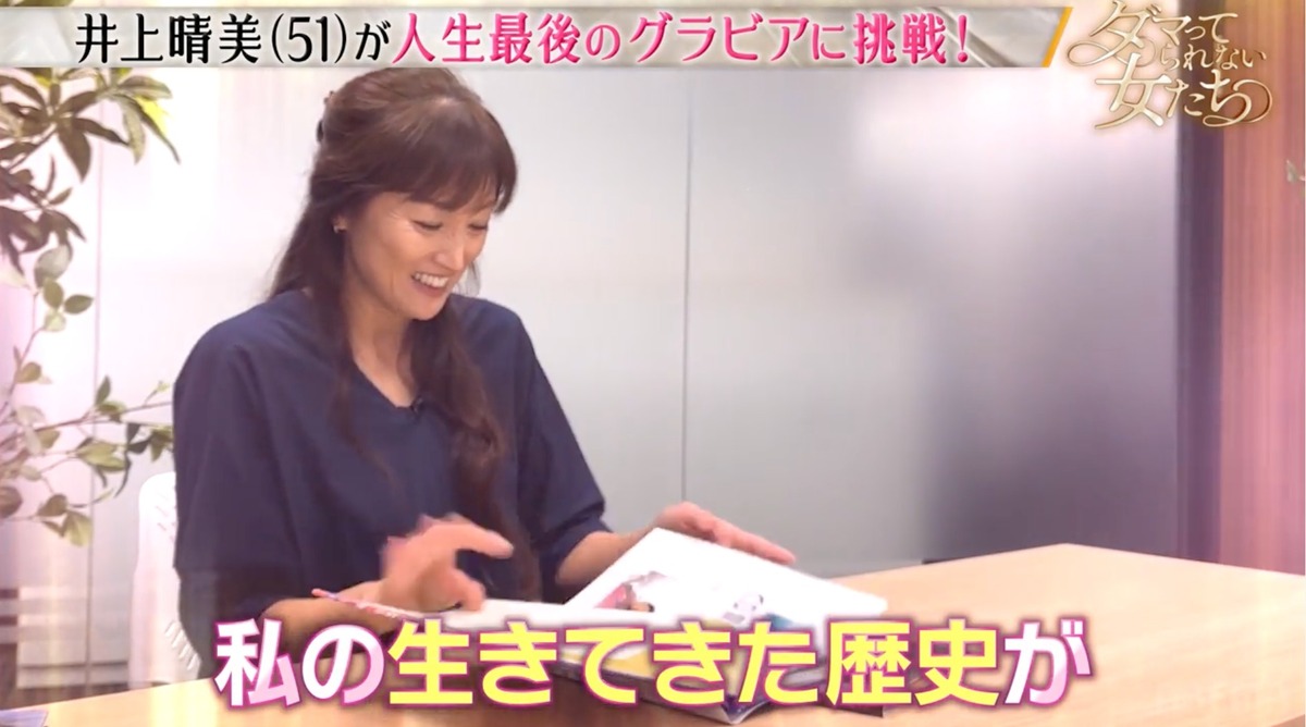 ダマってられない女たちシーズン2 12話