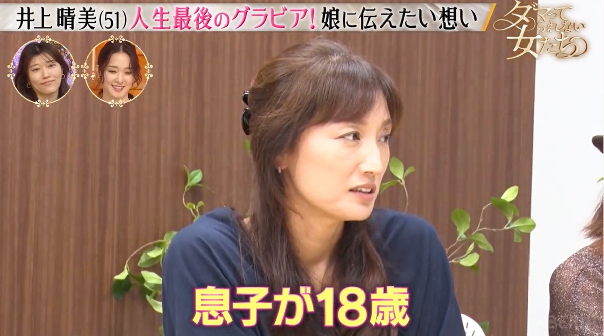 ダマってられない女たちシーズン2 12話