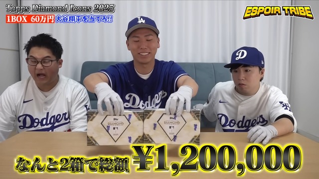 エスポワールが開封した『2025 Topps Diamond Icons Baseball』