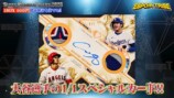エスポワールが開封した『2025 Topps Diamond Icons Baseball』
