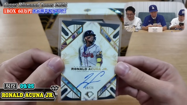 エスポワールが開封した『2025 Topps Diamond Icons Baseball』