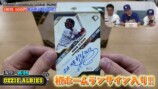 エスポワールが開封した『2025 Topps Diamond Icons Baseball』