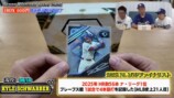 エスポワールが開封した『2025 Topps Diamond Icons Baseball』